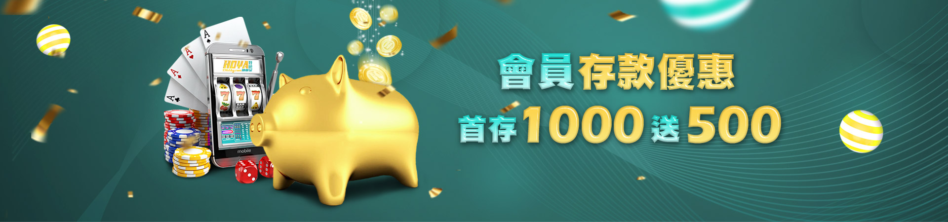 JS娛樂城首存紅利優惠活動