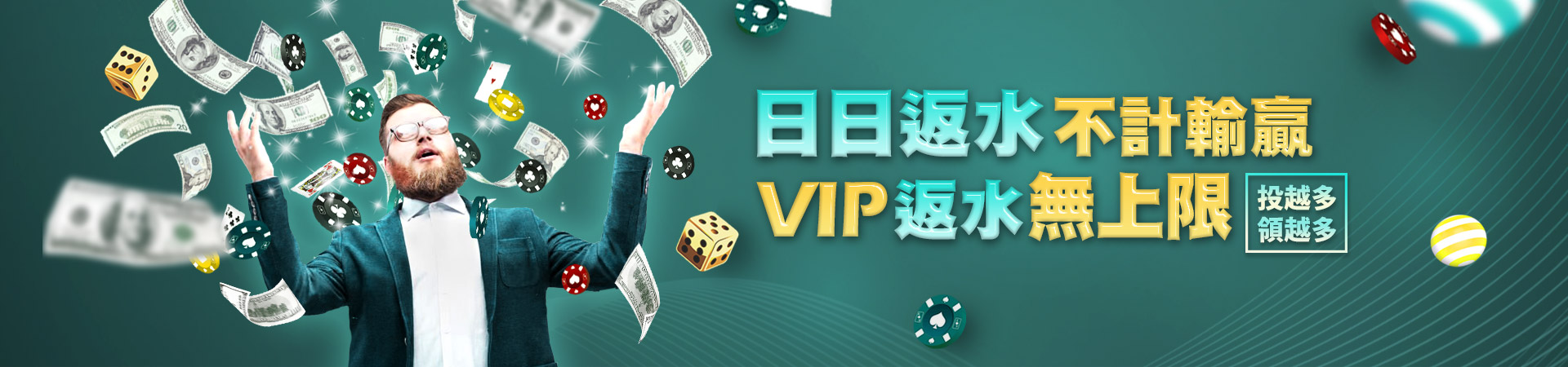 JS娛樂城真人百家樂優惠