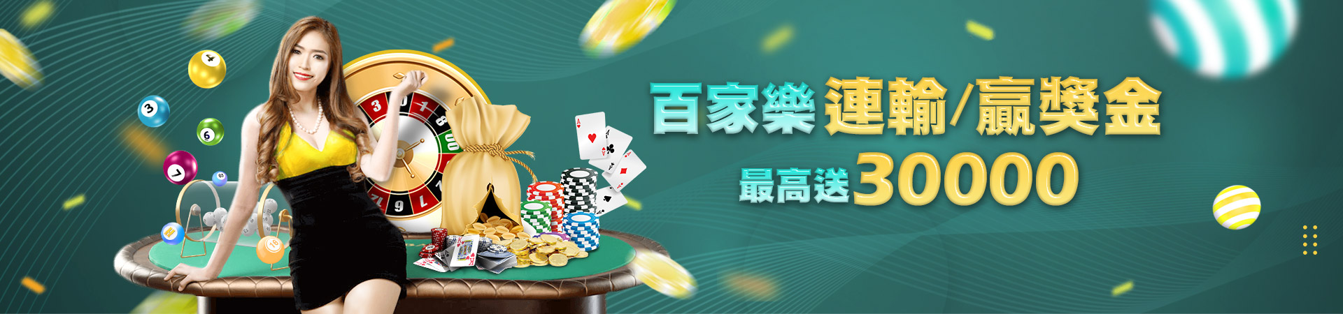 JS娛樂城彩票投注優惠