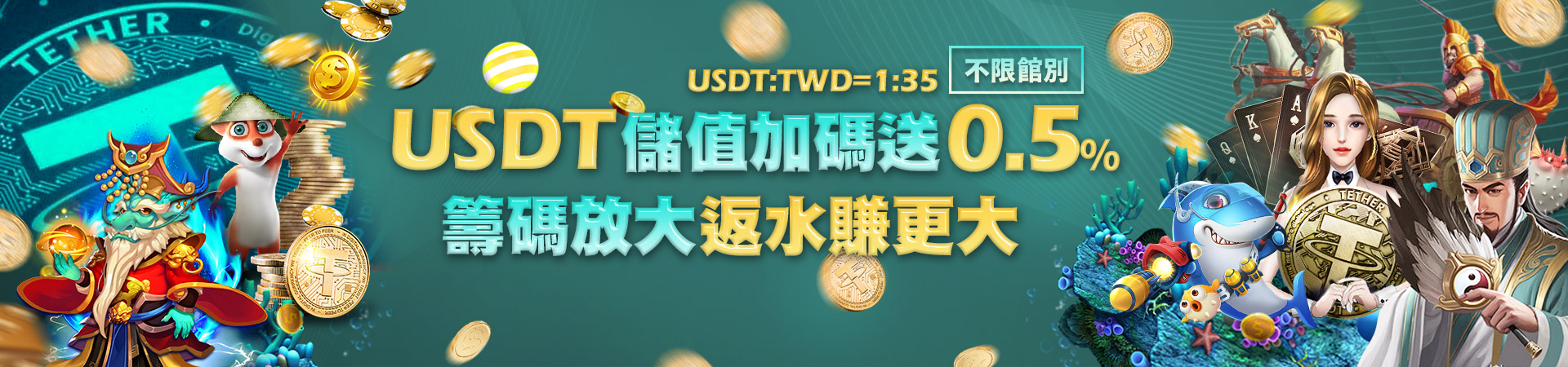 JS娛樂城會員專屬福利